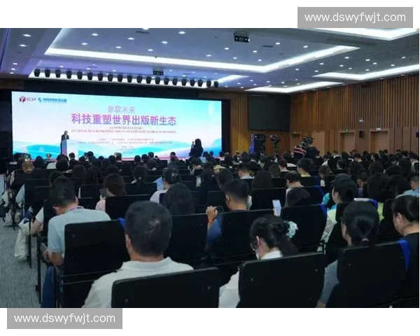 体育创新论坛引领数字科技赋能赛事发展与全民健身融合新生态研讨会